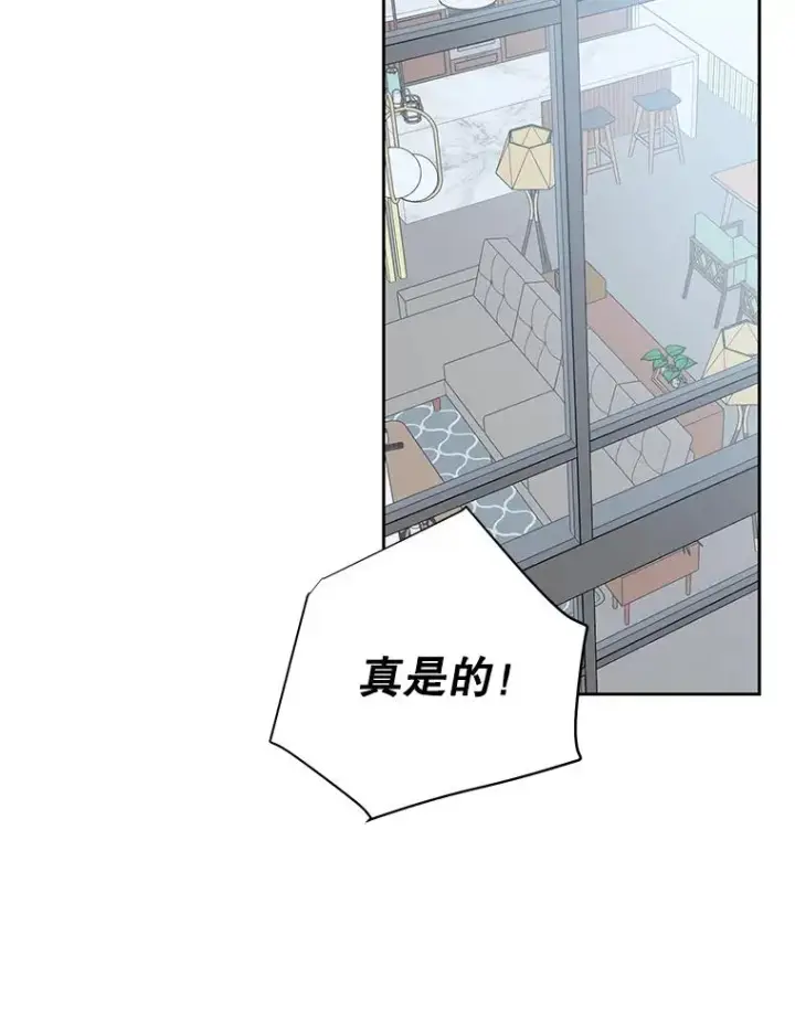 漫画《丈夫候选人》外传2.道歉第50张图