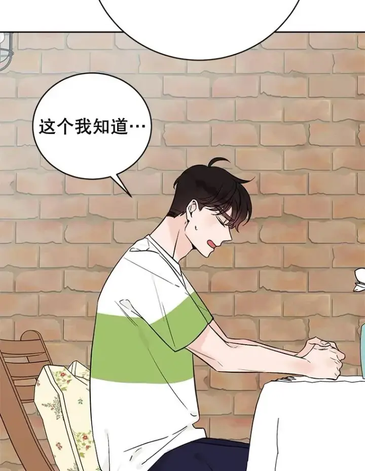 漫画《丈夫候选人》外传2.道歉第60张图