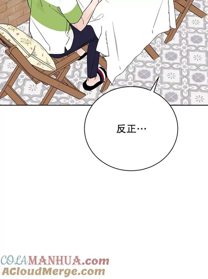 漫画《丈夫候选人》外传2.道歉第70张图