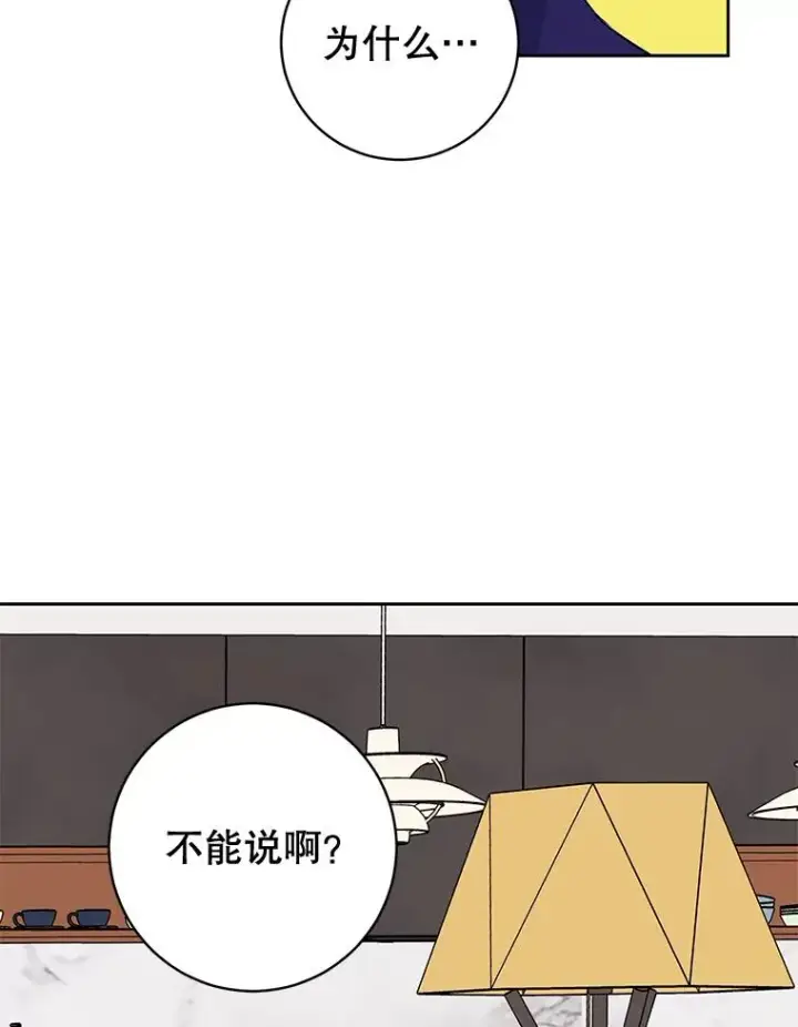 漫画《丈夫候选人》外传2.道歉第8张图
