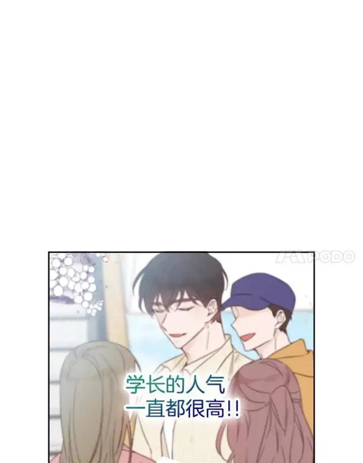 漫画《丈夫候选人》外传2.道歉第81张图