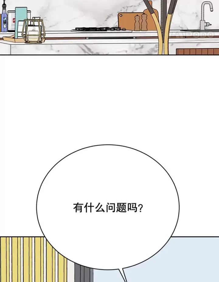 漫画《丈夫候选人》外传2.道歉第9张图