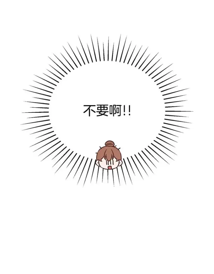 漫画《丈夫候选人》外传2.道歉第93张图