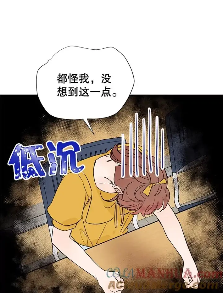 漫画《丈夫候选人》外传3.准备公开第10张图