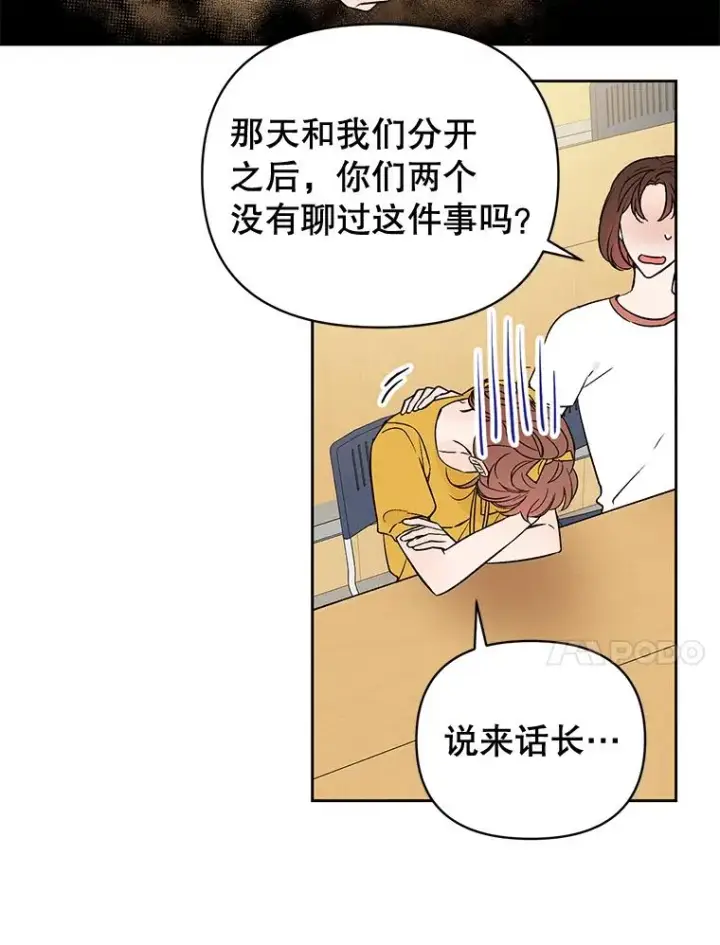 漫画《丈夫候选人》外传3.准备公开第11张图