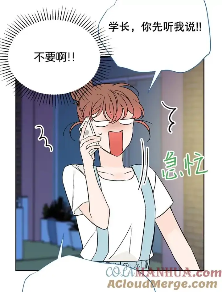 漫画《丈夫候选人》外传3.准备公开第13张图
