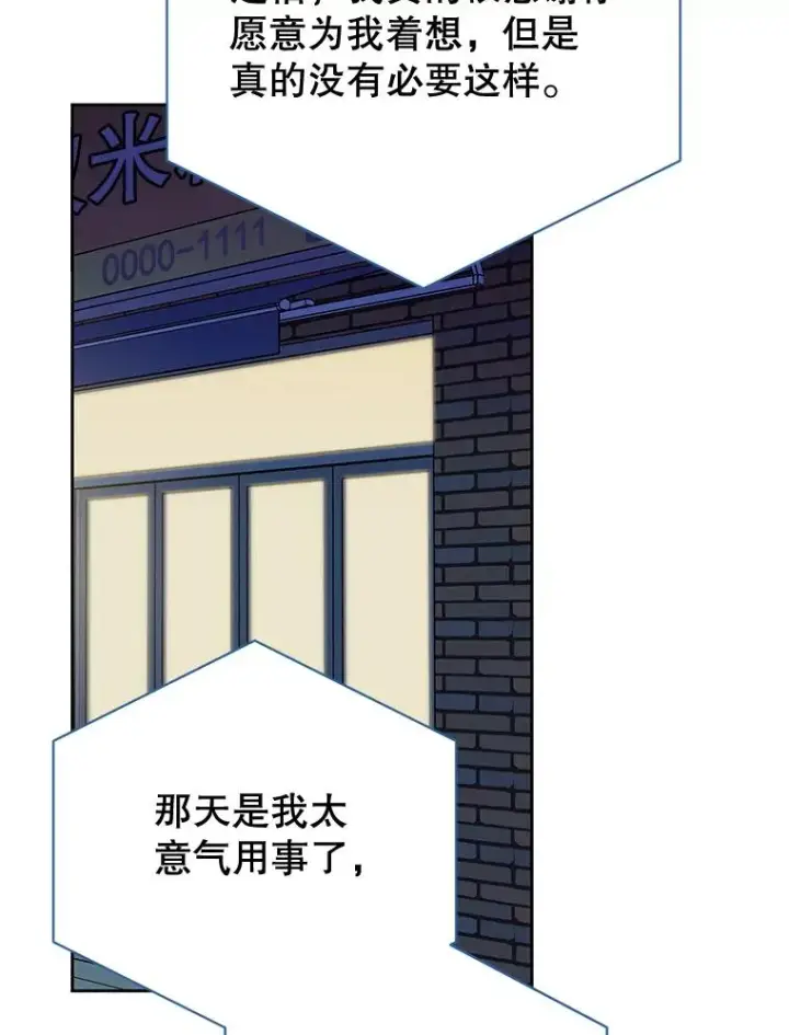 漫画《丈夫候选人》外传3.准备公开第15张图