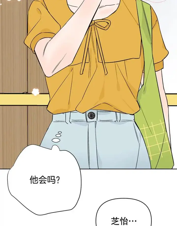 漫画《丈夫候选人》外传3.准备公开第29张图