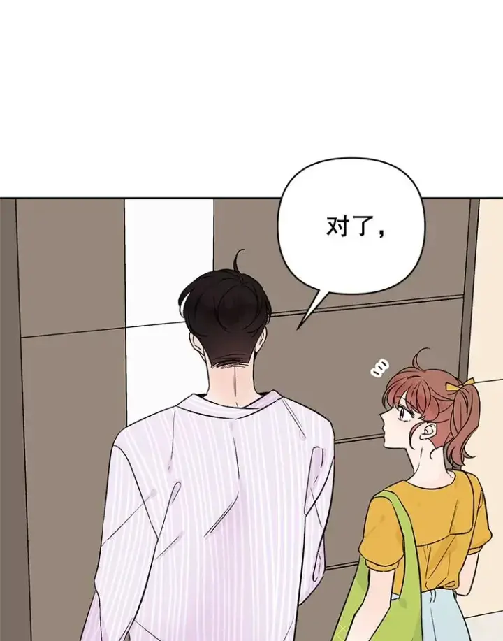 漫画《丈夫候选人》外传3.准备公开第33张图