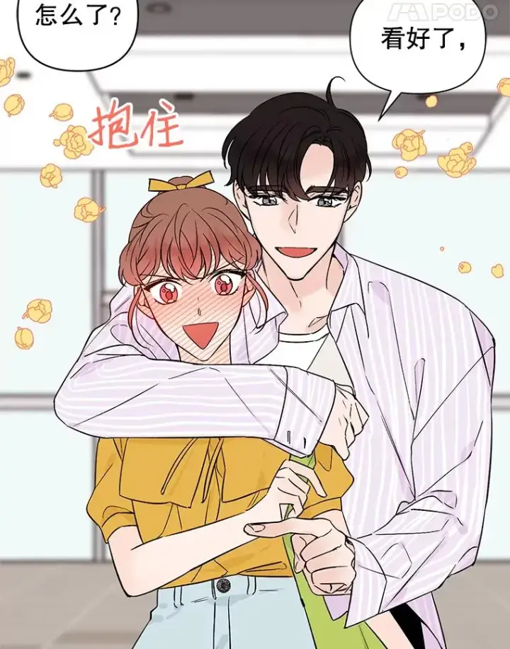 漫画《丈夫候选人》外传3.准备公开第35张图
