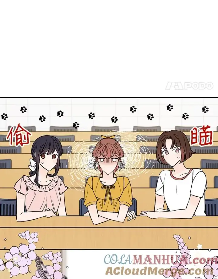 漫画《丈夫候选人》外传3.准备公开第4张图