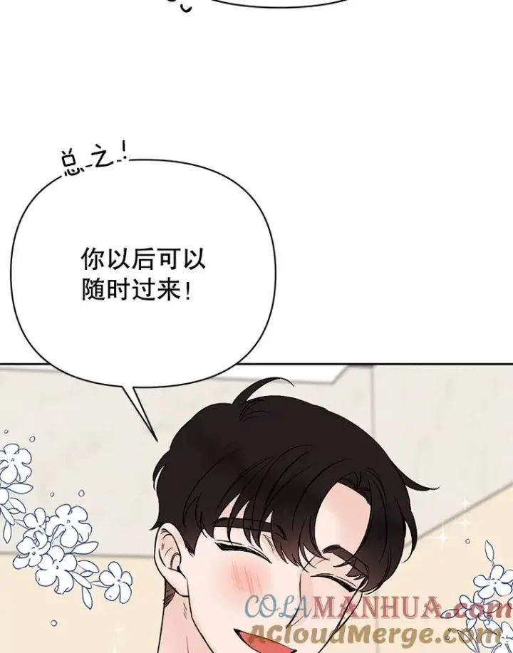 漫画《丈夫候选人》外传3.准备公开第40张图