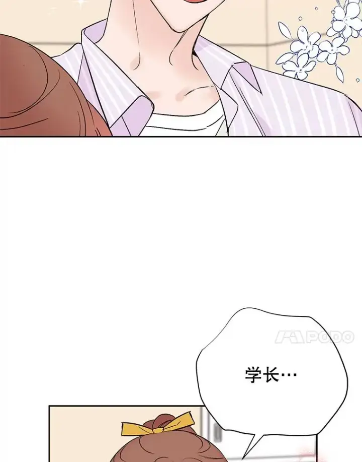 漫画《丈夫候选人》外传3.准备公开第41张图