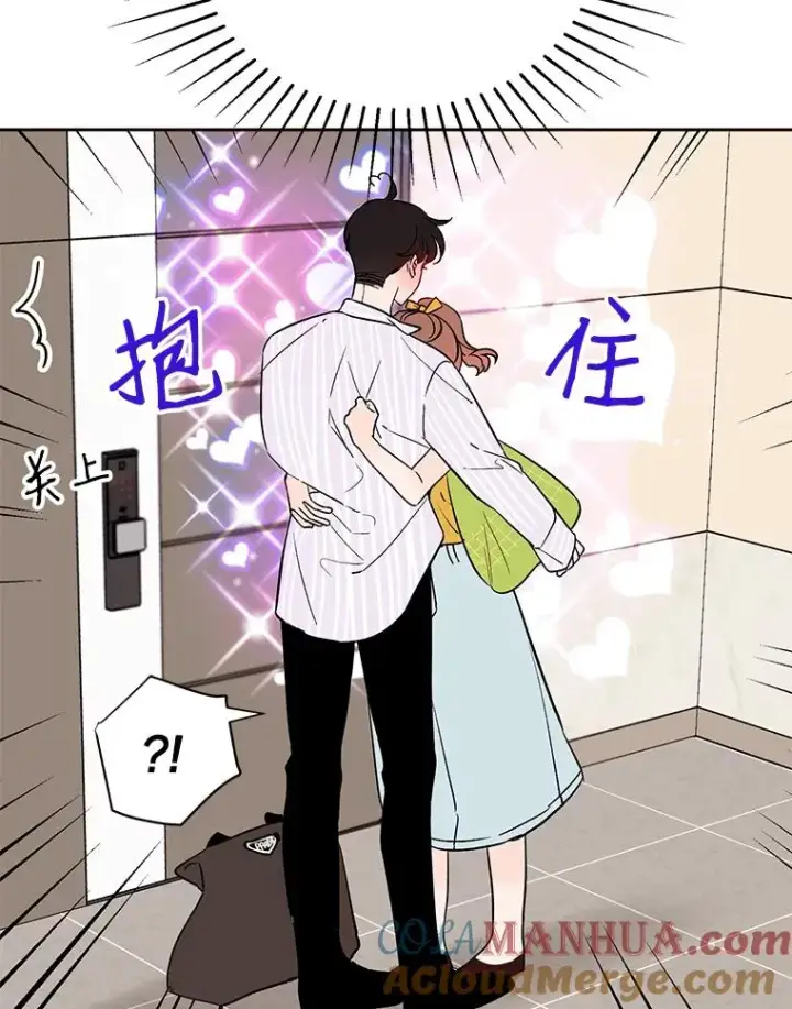 漫画《丈夫候选人》外传3.准备公开第43张图