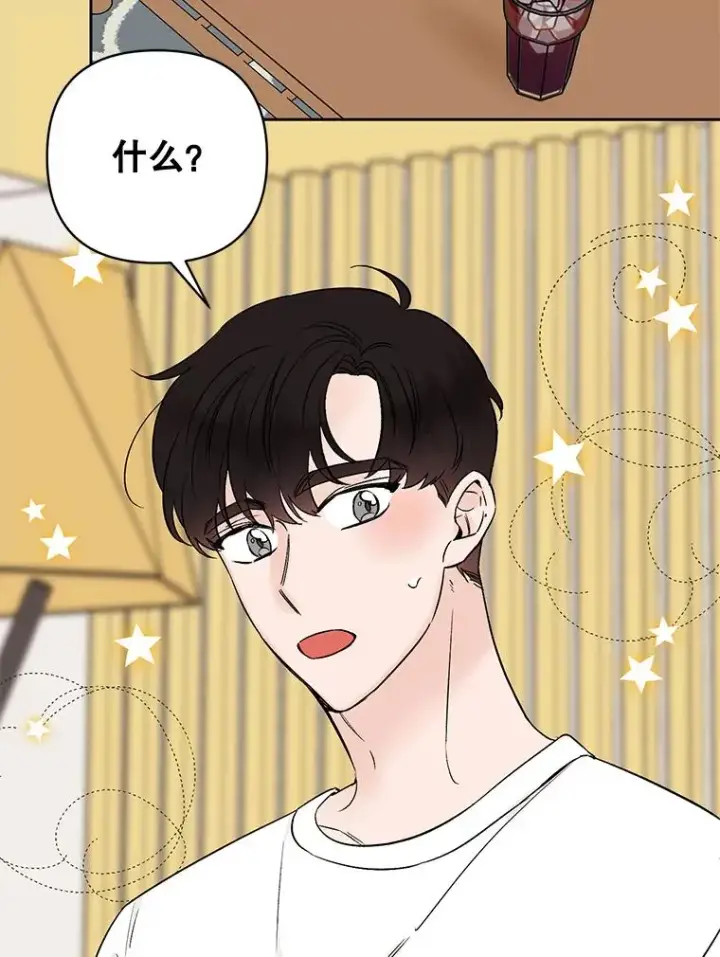 漫画《丈夫候选人》外传3.准备公开第50张图