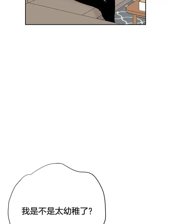 漫画《丈夫候选人》外传3.准备公开第60张图