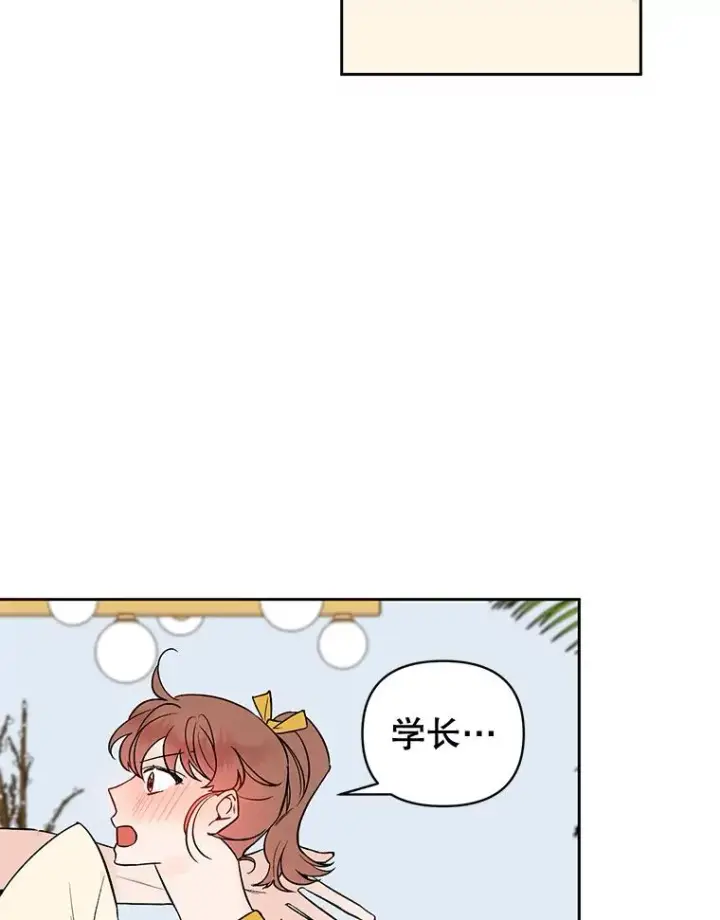 漫画《丈夫候选人》外传3.准备公开第65张图