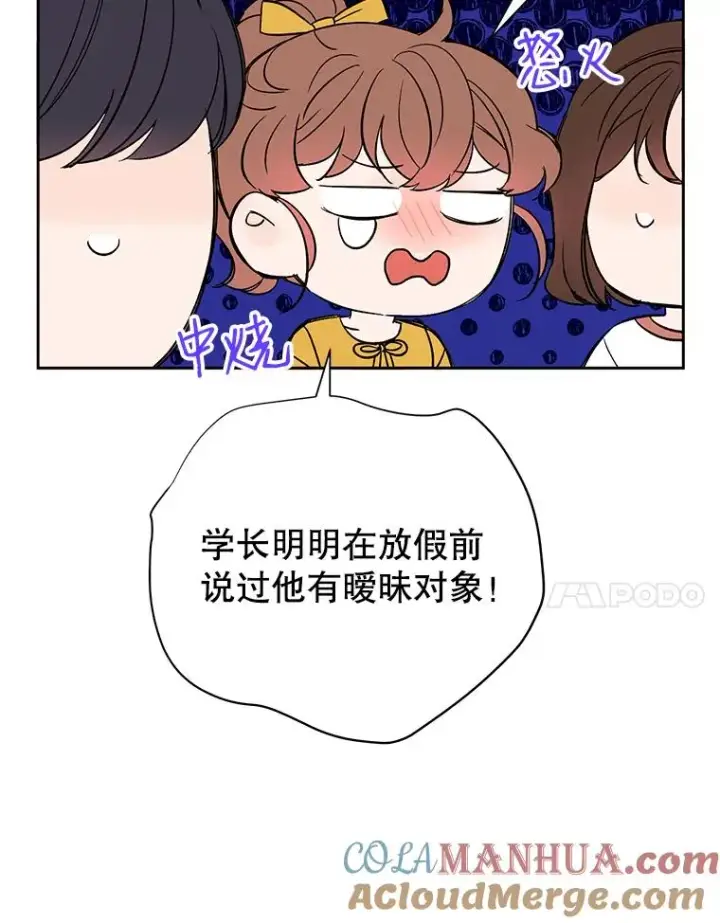 漫画《丈夫候选人》外传3.准备公开第7张图
