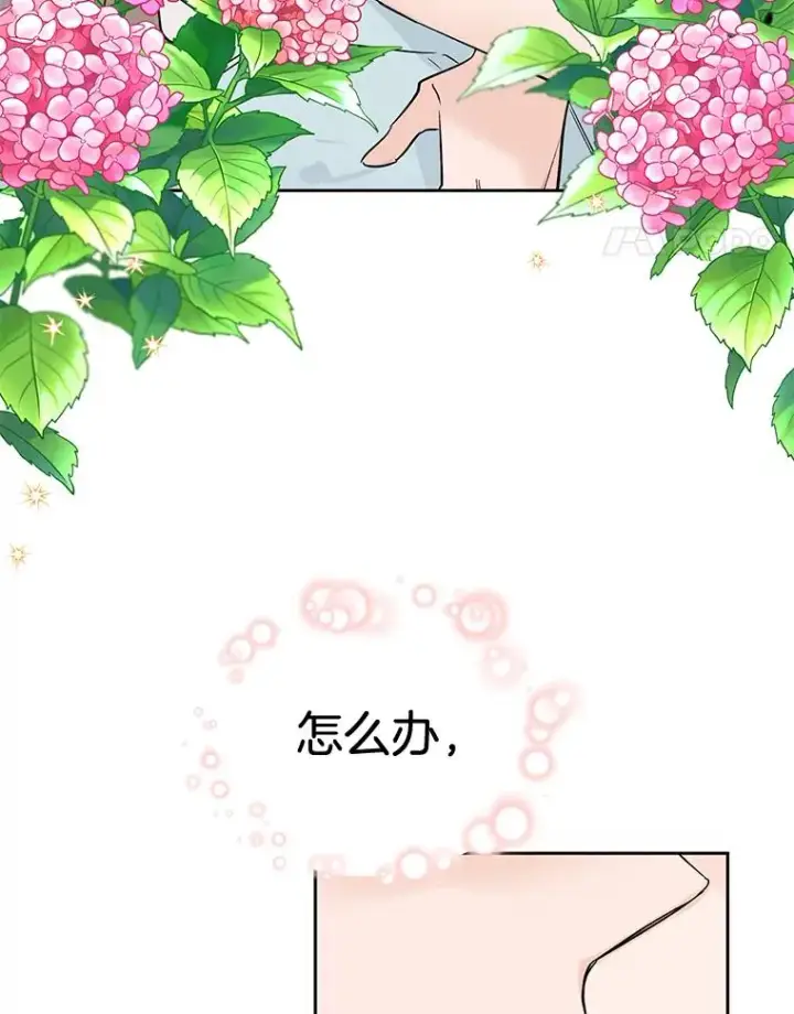 漫画《丈夫候选人》外传3.准备公开第71张图