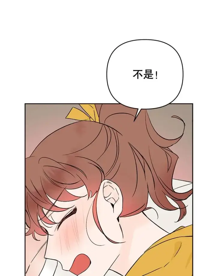 漫画《丈夫候选人》外传3.准备公开第78张图