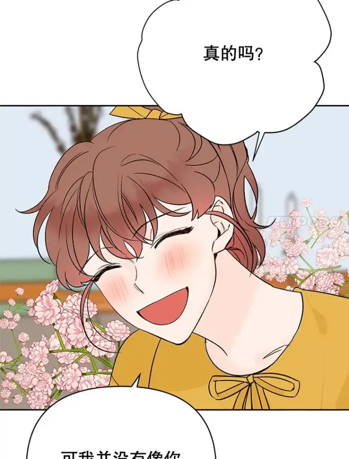 漫画《丈夫候选人》外传3.准备公开第84张图