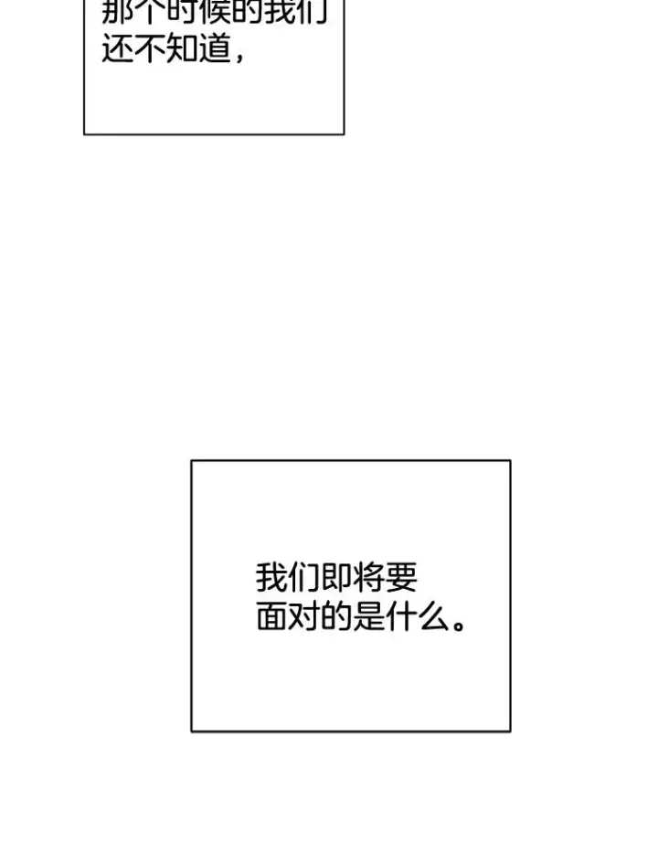 漫画《丈夫候选人》外传3.准备公开第89张图