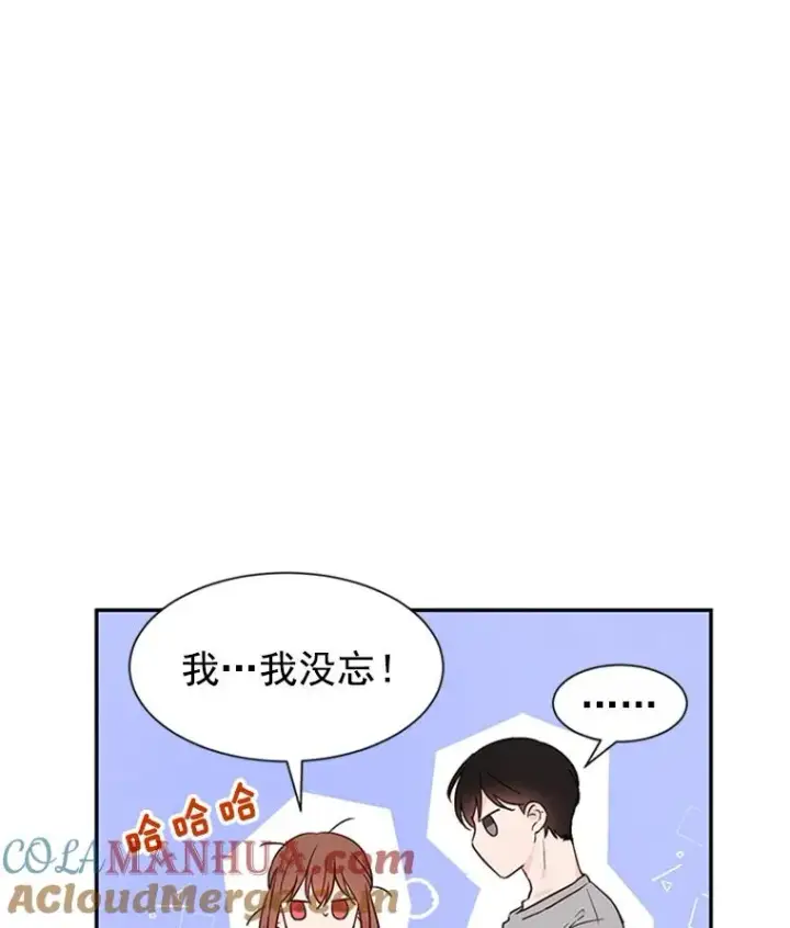 漫画《丈夫候选人》7.有钱人的“外卖”第16张图