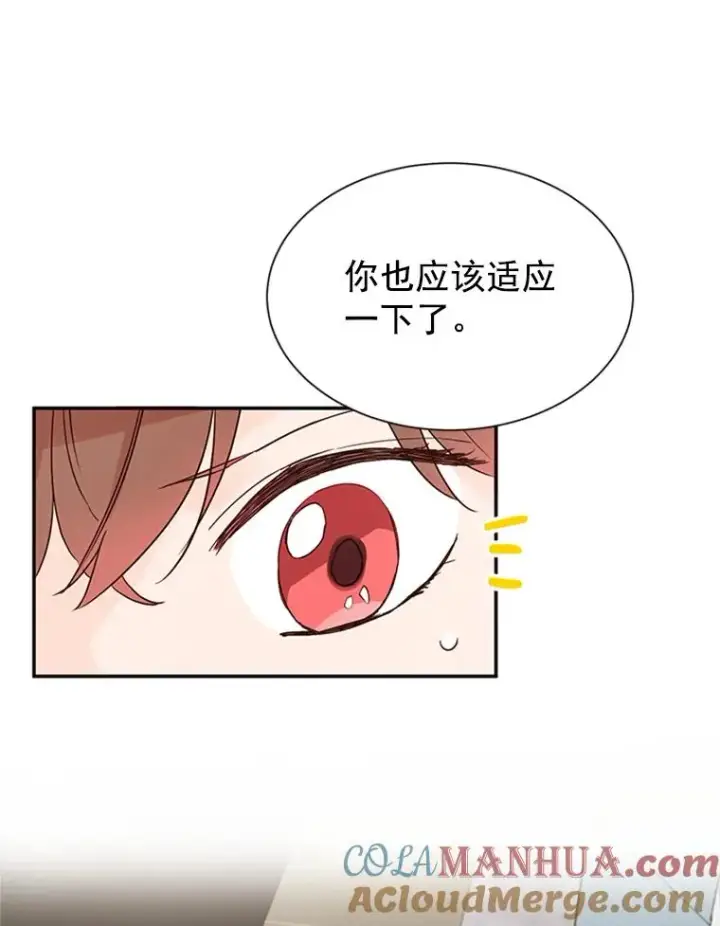 漫画《丈夫候选人》7.有钱人的“外卖”第37张图