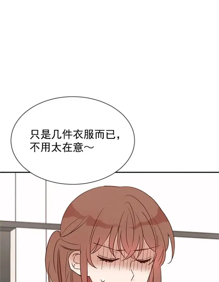 漫画《丈夫候选人》7.有钱人的“外卖”第41张图