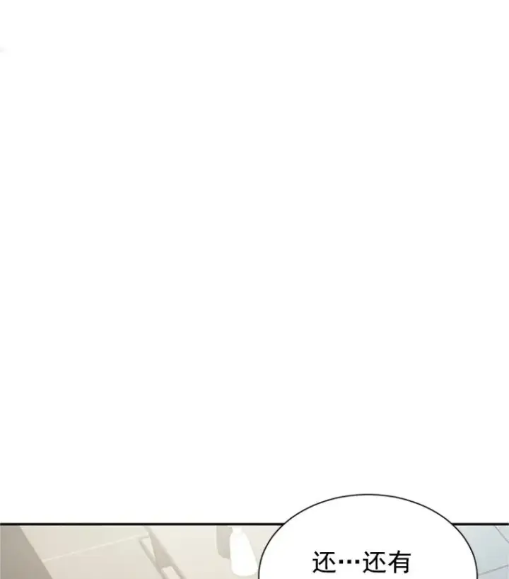漫画《丈夫候选人》7.有钱人的“外卖”第45张图