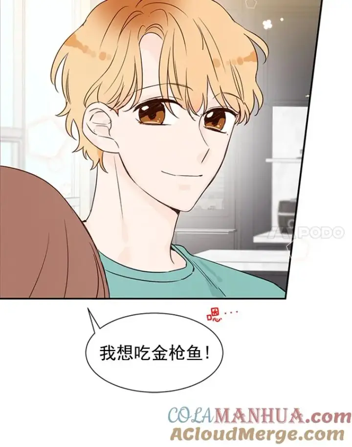 漫画《丈夫候选人》7.有钱人的“外卖”第64张图