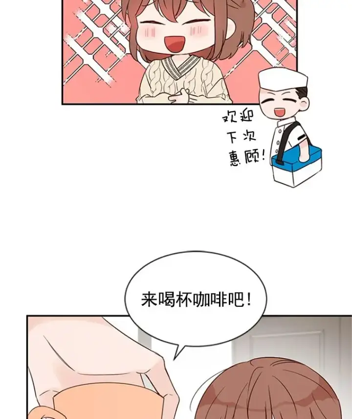 漫画《丈夫候选人》7.有钱人的“外卖”第66张图