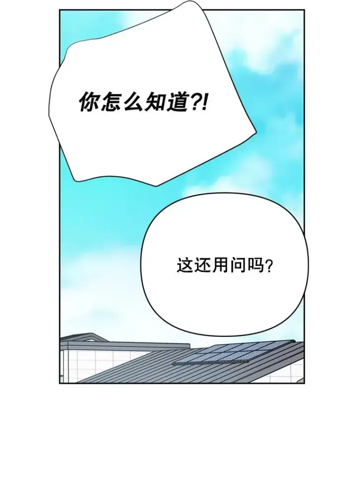 漫画《丈夫候选人》外传4.不速之客第11张图
