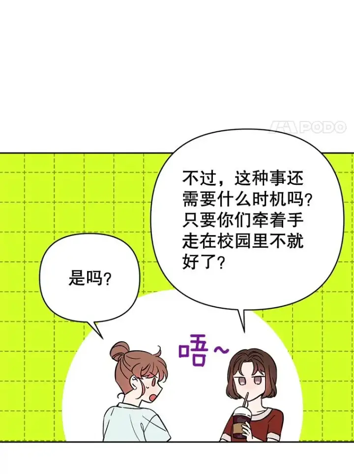漫画《丈夫候选人》外传4.不速之客第12张图