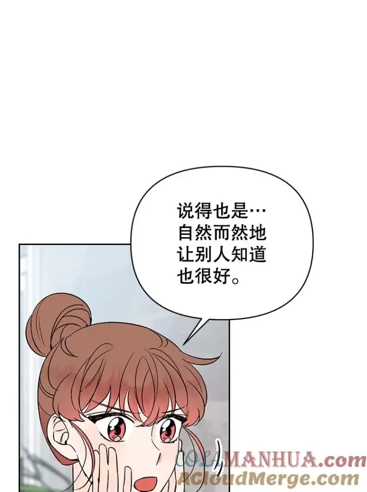 漫画《丈夫候选人》外传4.不速之客第13张图