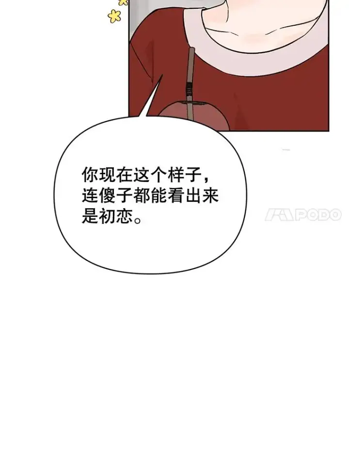 漫画《丈夫候选人》外传4.不速之客第15张图