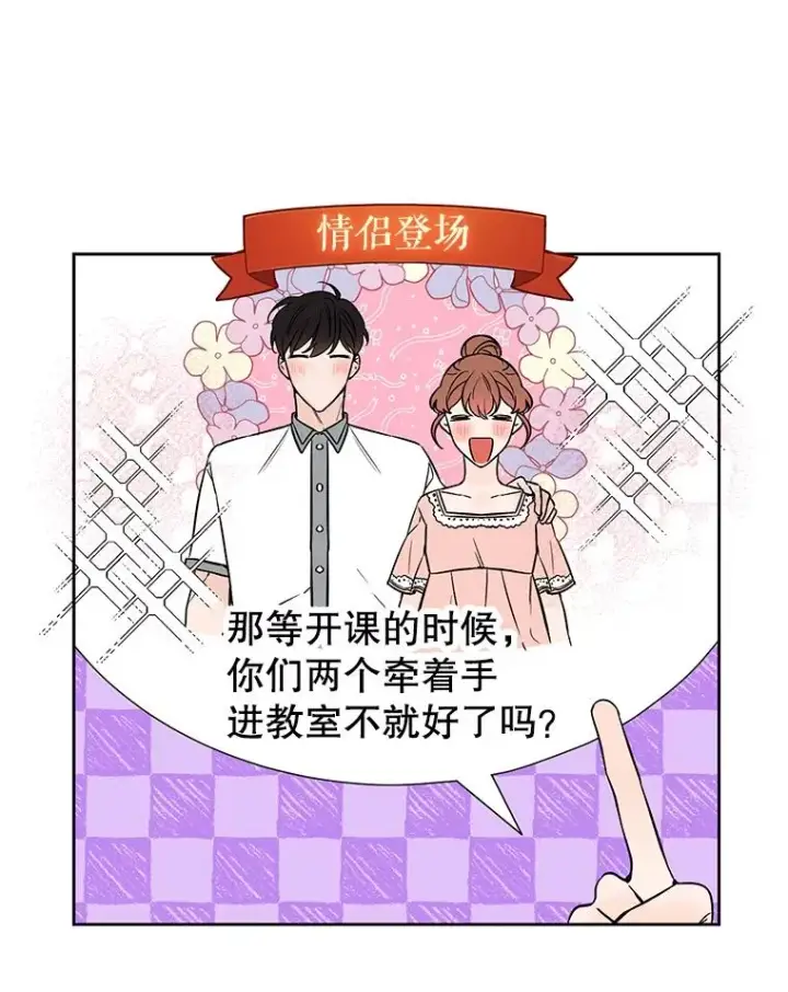 漫画《丈夫候选人》外传4.不速之客第17张图