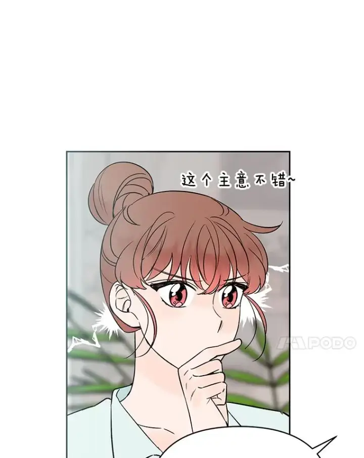漫画《丈夫候选人》外传4.不速之客第18张图