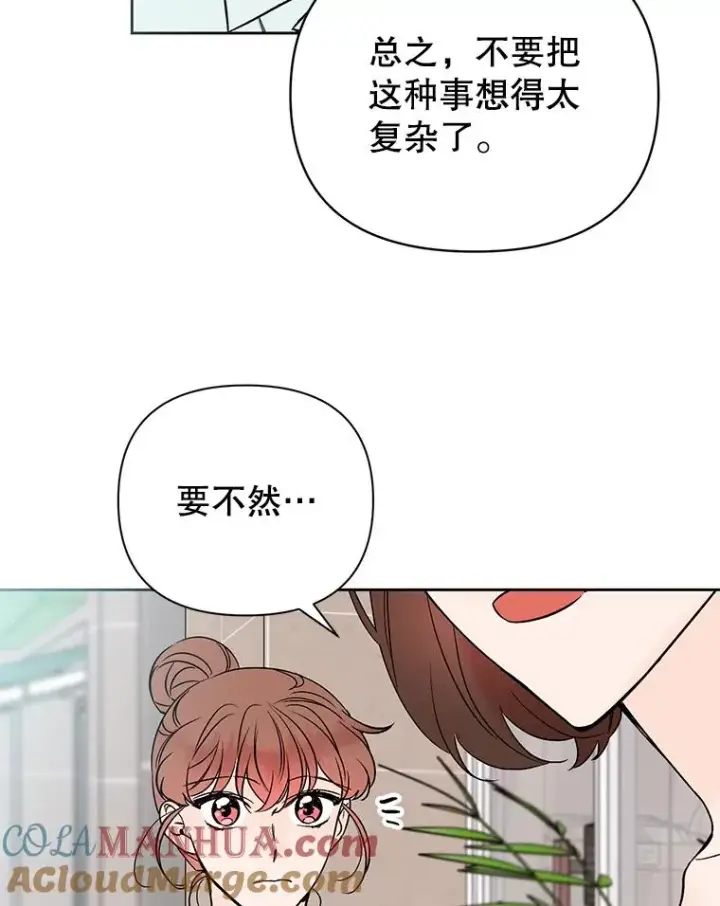 漫画《丈夫候选人》外传4.不速之客第19张图