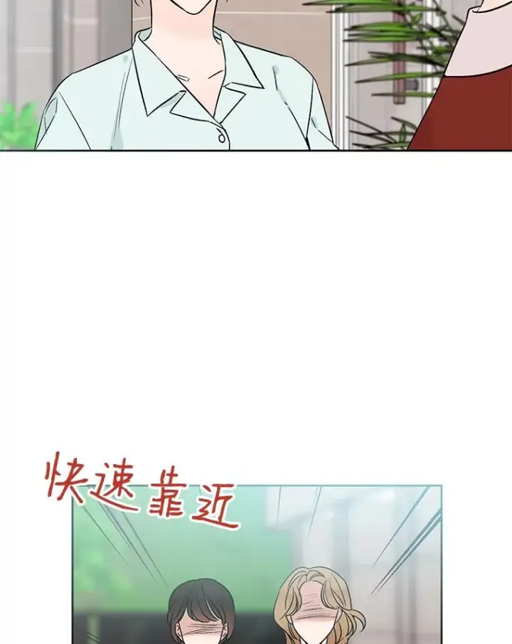 漫画《丈夫候选人》外传4.不速之客第20张图