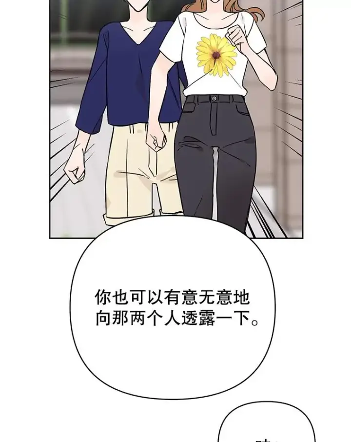 漫画《丈夫候选人》外传4.不速之客第21张图