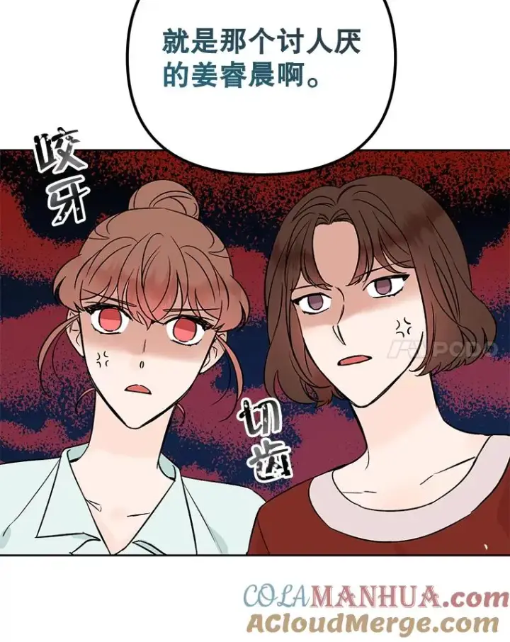 漫画《丈夫候选人》外传4.不速之客第25张图