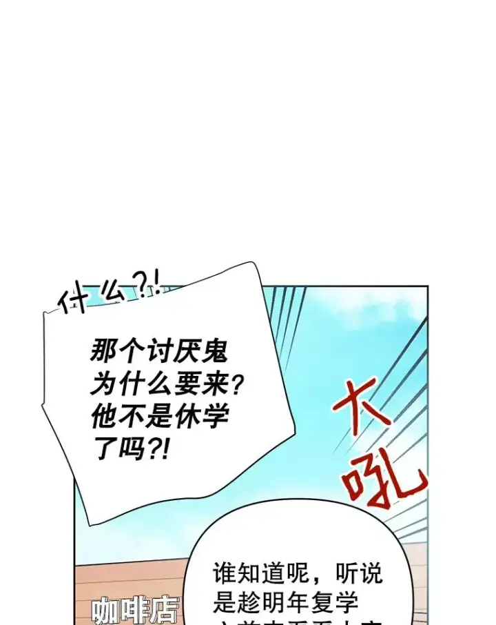漫画《丈夫候选人》外传4.不速之客第26张图