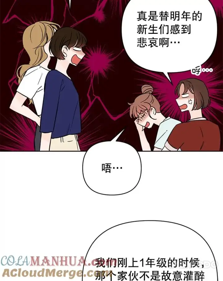 漫画《丈夫候选人》外传4.不速之客第28张图
