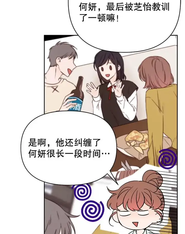 漫画《丈夫候选人》外传4.不速之客第29张图