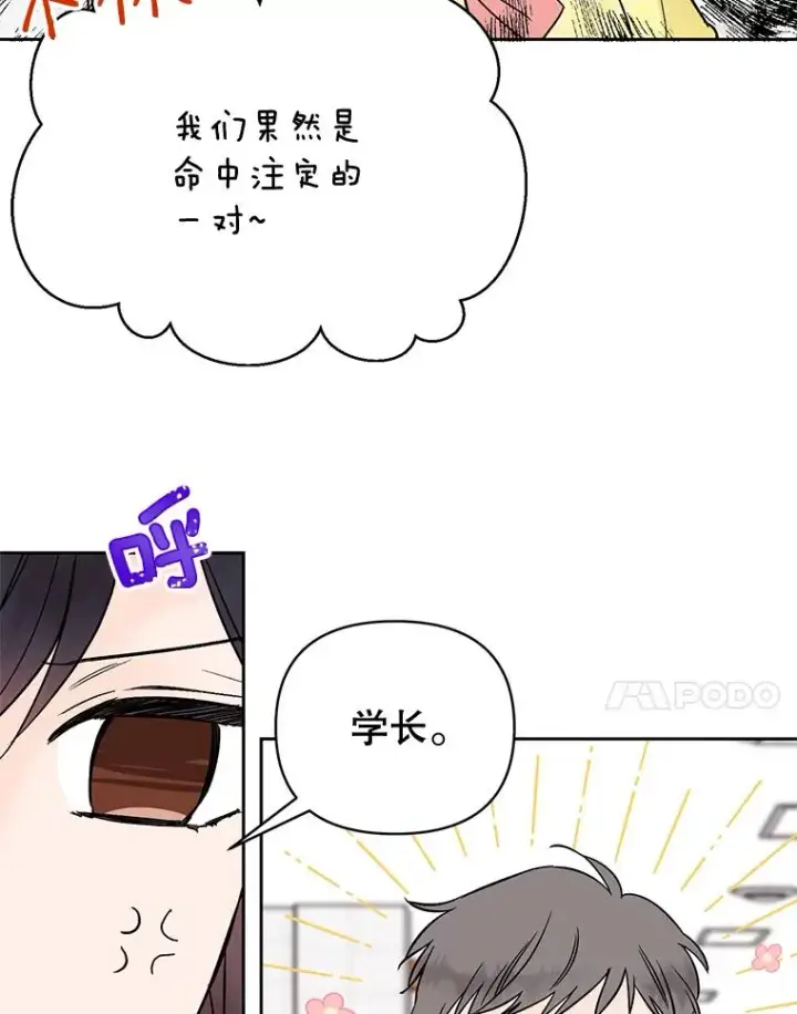 漫画《丈夫候选人》外传4.不速之客第35张图