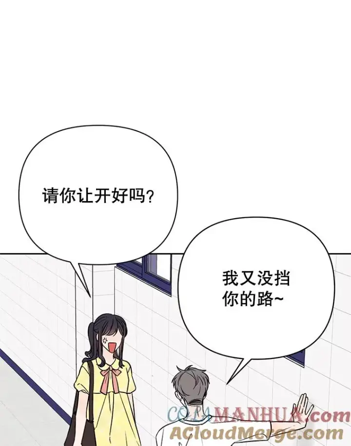 漫画《丈夫候选人》外传4.不速之客第37张图