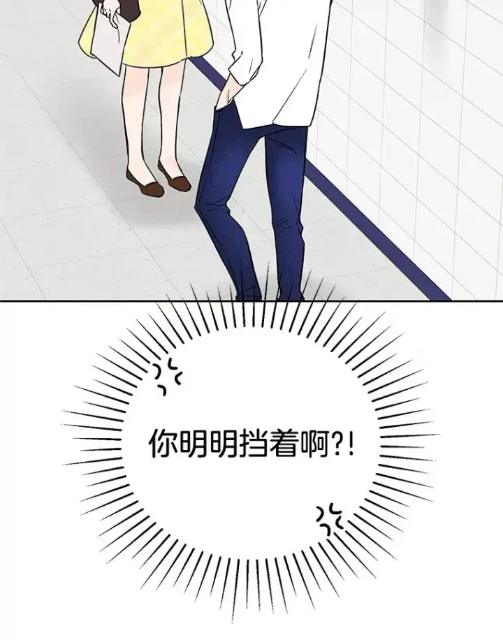 漫画《丈夫候选人》外传4.不速之客第38张图