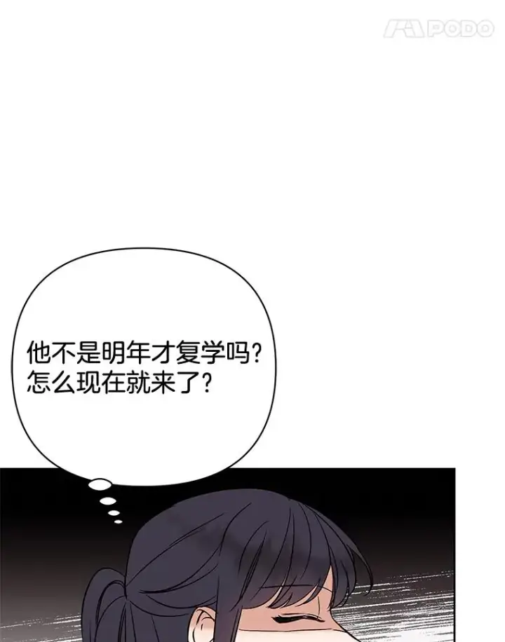 漫画《丈夫候选人》外传4.不速之客第39张图
