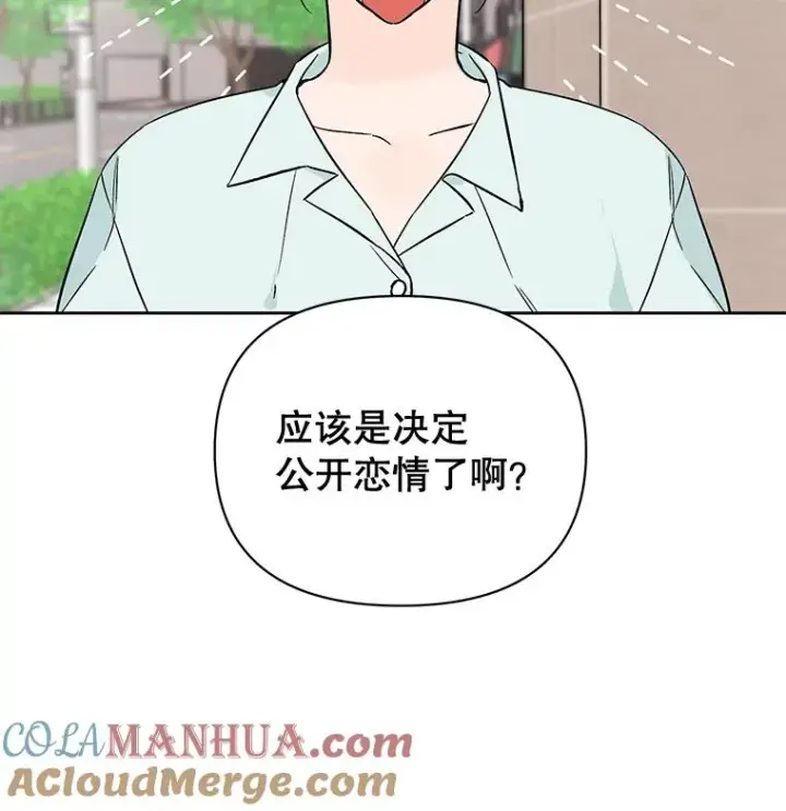 漫画《丈夫候选人》外传4.不速之客第4张图